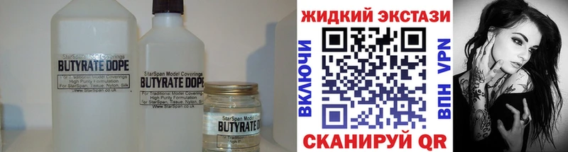 БУТИРАТ BDO 33% Севск