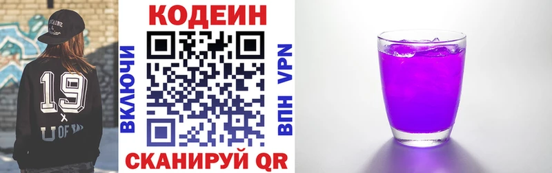 как найти наркотики  Севск  Codein Purple Drank 
