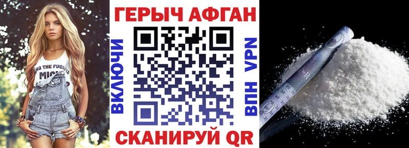Героин хмурый  Севск 