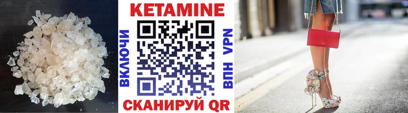КЕТАМИН ketamine  Севск 