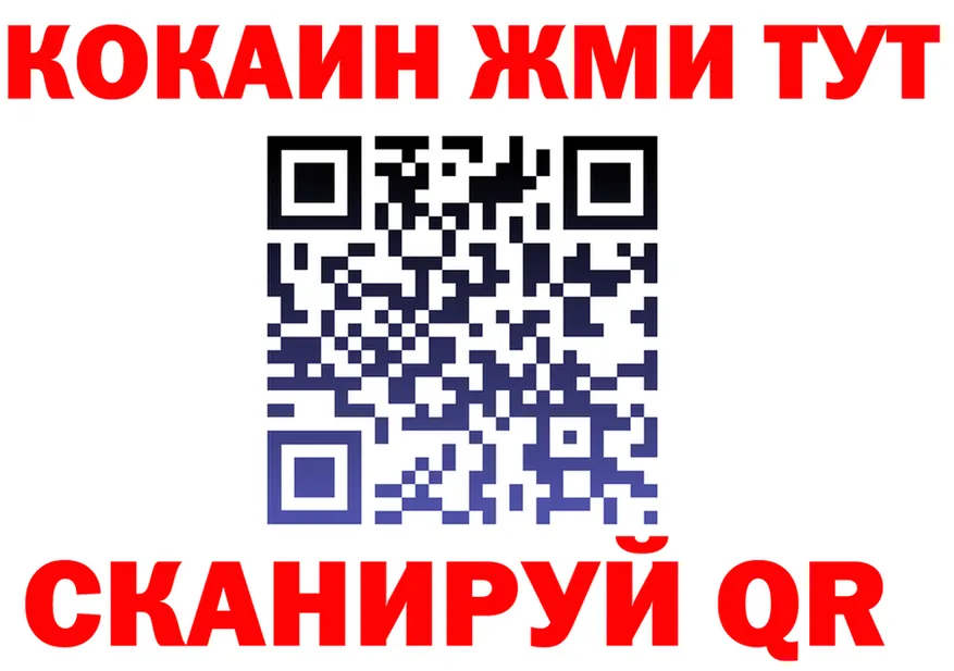 МЯУ-МЯУ кристаллы ссылка площадка MEGA Севск