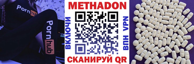 Метадон VHQ  Севск 