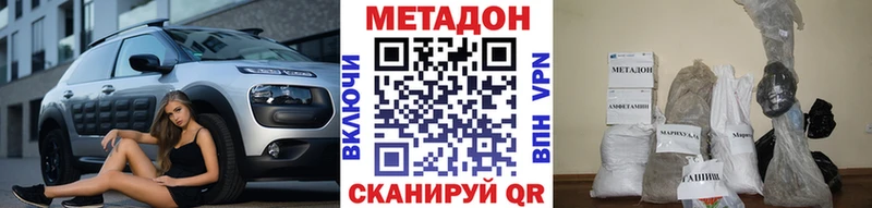 МЕТАДОН кристалл Севск